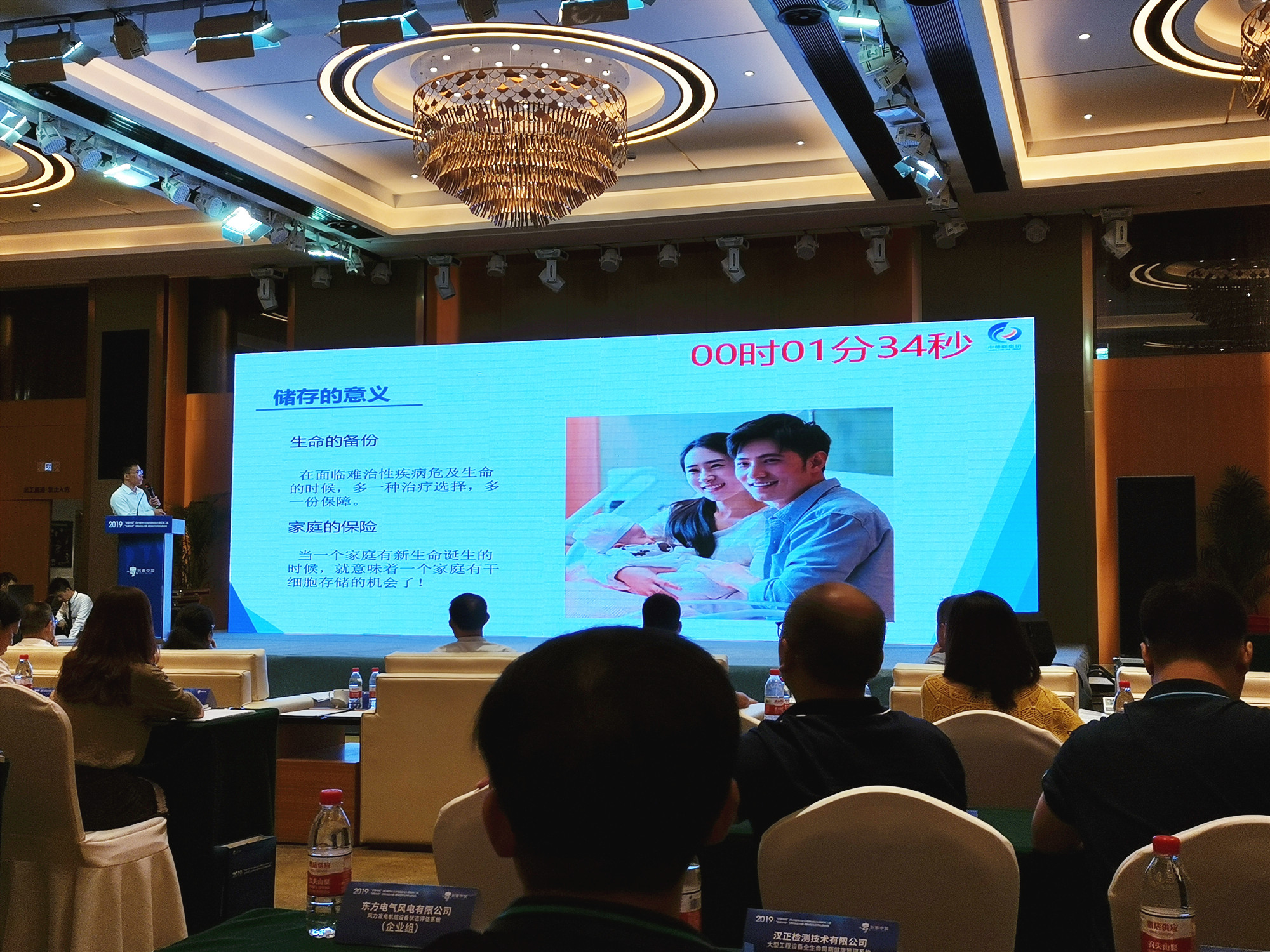 德阳市人类细胞与生物样本库赛场展风采——2019“创客中国”四川省中小企业创新创业大赛德阳开赛