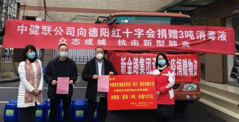 抗击疫情，中健联公司在行动