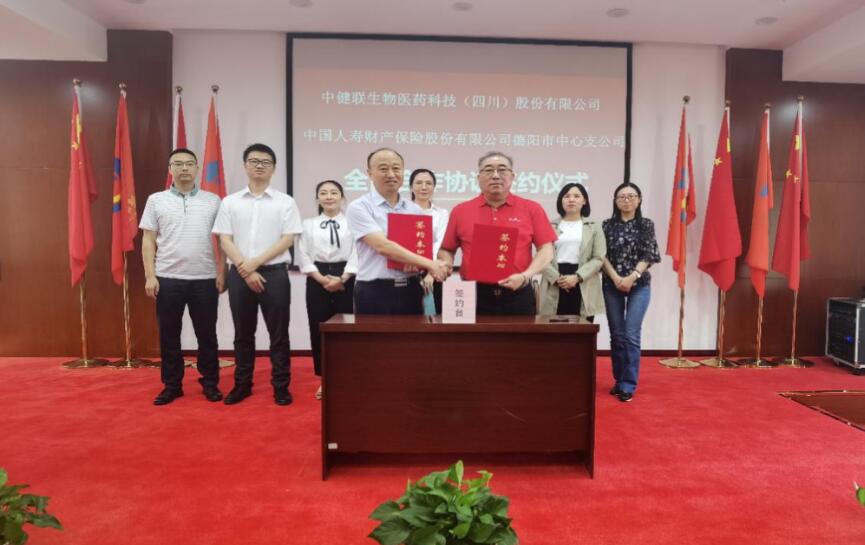 中健联携手人寿财险   构建健康管理新体系